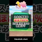 【ウマ娘】スキル発動率ほぼ100%に必要な賢さは？ #ウマ娘 #ウマ娘プリティーダービー