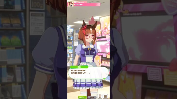 【ウマ娘】育成イベント(トランセンド) #ウマ娘 #umamusume #ウマ娘プリティーダービー