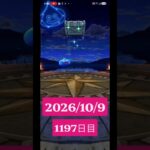 【ドラクエウォーク】永遠のビギナー男のデイリーガチャ2026/10/9【1197日目】#ドラクエウォーク#ドラクエウォークガチャ#ガチャ動画#おすすめに乗りたい