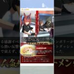 ウマ娘 プリティーダービー ダイワスカーレット『第１回ラーメン・ジャンボリー開催！』