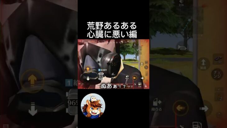 心臓に悪いって#荒野行動#おもしろ#びっくり#ドッキリ#ゲーム実況