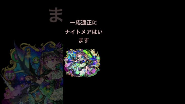 【モンスト】とりあえず、この2体やって#shorts #モンスト
