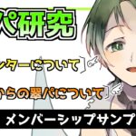 【メメントモリ】これからの翠パはこうなるのでは！？カウンタの大切さについて