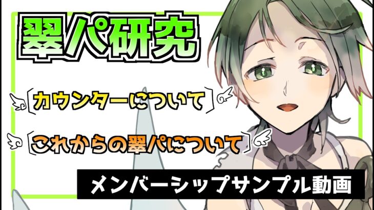 【メメントモリ】これからの翠パはこうなるのでは！？カウンタの大切さについて