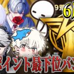 Fate殿堂でPEAK暴れるぞ【荒野行動】