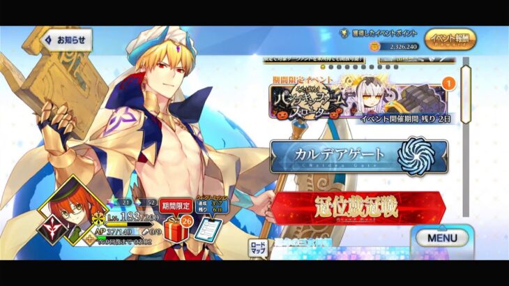 【FGO #106】アズライールの廟とハロウィンイベントをぐだぐだ攻略！！【イベントストーリー】
