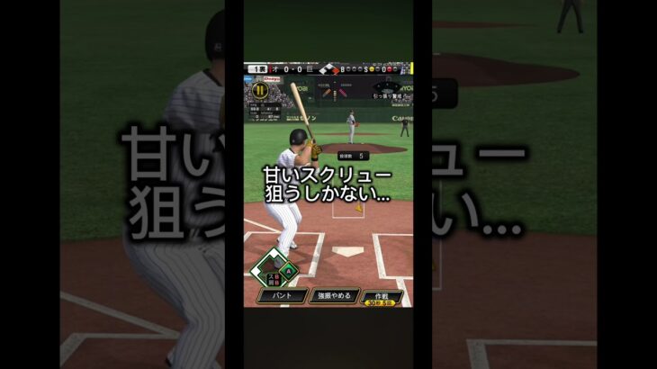 「配信切り抜き」ランク中に激猛者のあの人が… #リアタイ #プロスピ切り抜き #プロスピa #プロ野球スピリッツa #shorts