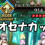 【FGO】すみません、船長！いきなりHP10万超えは聞いてないです！　初心者（？）マスターが行くFGO縛りプレイ Part7【VOICEVOX実況/解説】
