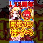 【モンスト】限定3体確定?!よりどりガチャマーケットのおすすめの引き方を解説!! #モンスト #神ガチャ  #よりどりメダル