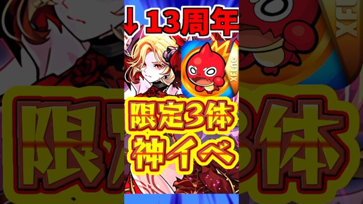 【モンスト】限定3体確定?!よりどりガチャマーケットのおすすめの引き方を解説!! #モンスト #神ガチャ  #よりどりメダル