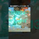 【原神】常識に囚われるなと師匠が言ってました【Genshin Impact】