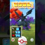 色違いシャドウゼクロムを捕まえました！！【ポケモンGO】