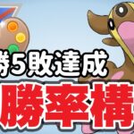 リーダーボード目前！爆勝ちを決められました！【ポケモンGO】【GOバトルリーグ】