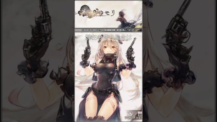 無課金でコルディさん育成！21,598,705