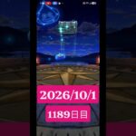 【ドラクエウォーク】永遠のビギナー男のデイリーガチャ2026/10/1【1189日目】#ドラクエウォーク#ドラクエウォークガチャ#ガチャ動画#おすすめに乗りたい
