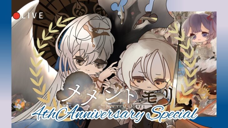 【メメントモリ】新エルフリンデ評価＆ガチャしましゅ♡