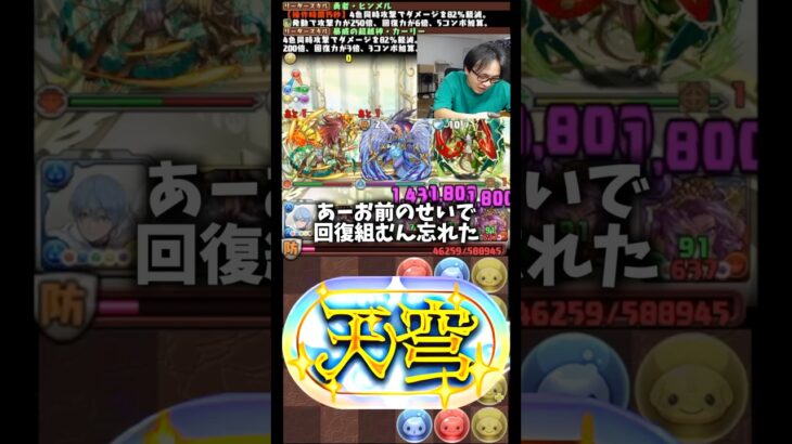 【うるさい】裏方が邪魔で調子が狂う #たかし #パズドラ