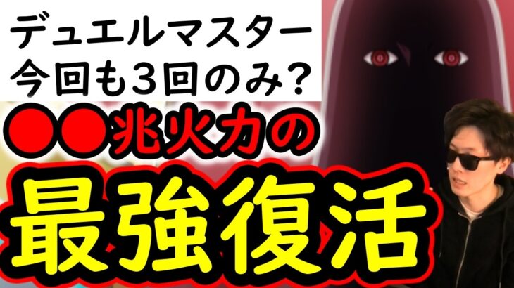 [トレクル]デュエル開幕! 最強復活! 今回も3回しかスキル打てないの!!? MAX●●兆以上の火力編成で突っ込む!![OPTC][Duel]
