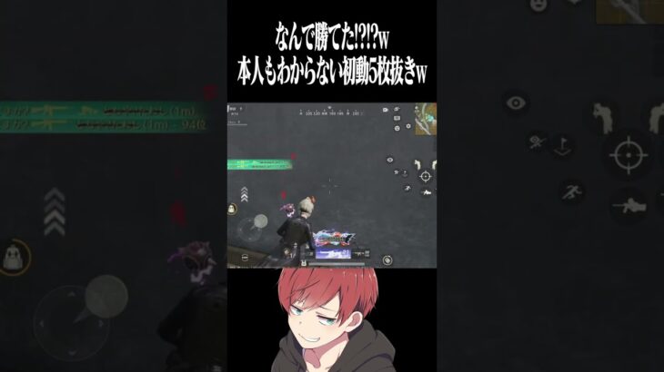 【荒野行動】なんで勝てた!?!?www #まろ　#荒野行動　#shorts