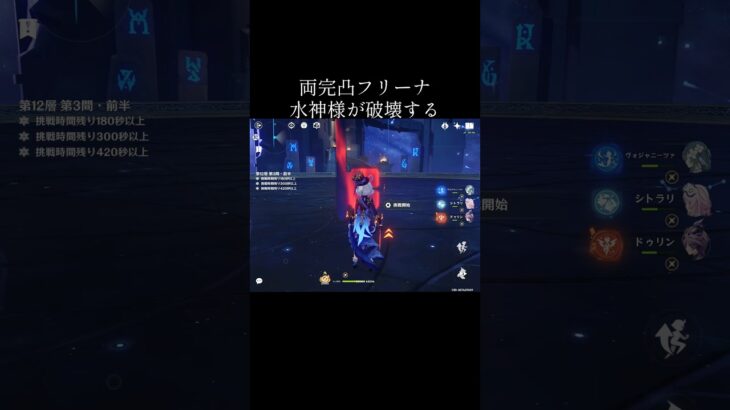 【原神】大人気フリーナ様【Genshinimpact】#genshin #furina #vodyanitsa #spiralabyss #shorts