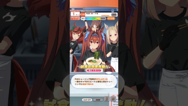 ウマ娘 プリティーダービー だいわあ『ら〜めん トレセン軒 小倉 こってり豚骨ラーメン』