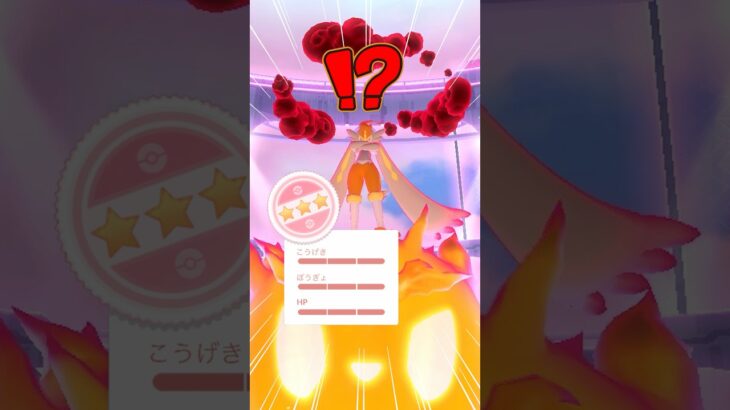 【ポケモンGO】予想外の激ヤバ色違い100%爆誕！？#Pokémon #色違い #shorts