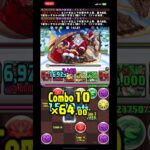 毎日十字-160,812 #パズドラ