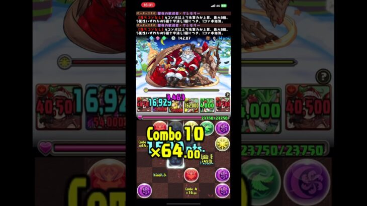 毎日十字-160,812 #パズドラ