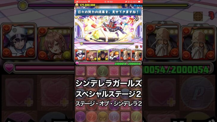 【パズドラ】イベント第2弾、アイドルマスター！！BLEACHコラボPTであっさりクリア！？#パズドラ実況 実況 #れざおのゲーム実況
