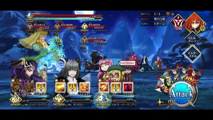 【FGO】強化解除と最速宝具で冠位名代迎撃戦Ⅶをワンパン！【8積み】