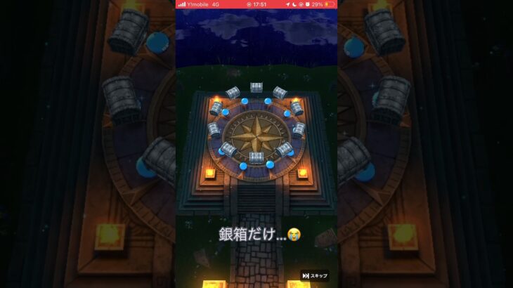 【ドラクエウォーク】最悪の引き😖