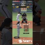 プロ野球スピリッツA（Professional Baseball Spirits A）巨人VSオリックス