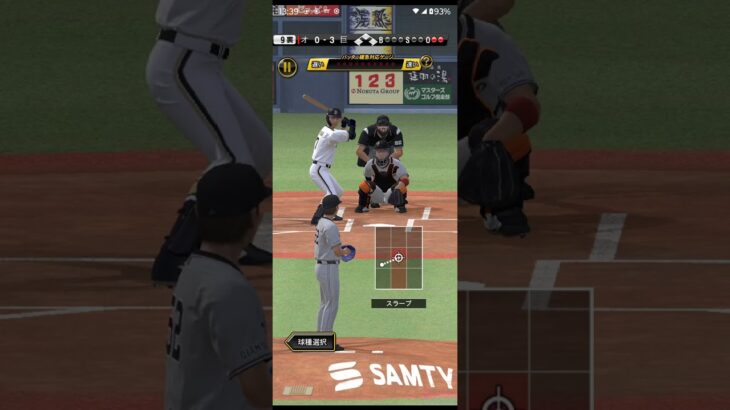 プロ野球スピリッツA（Professional Baseball Spirits A）巨人VSオリックス