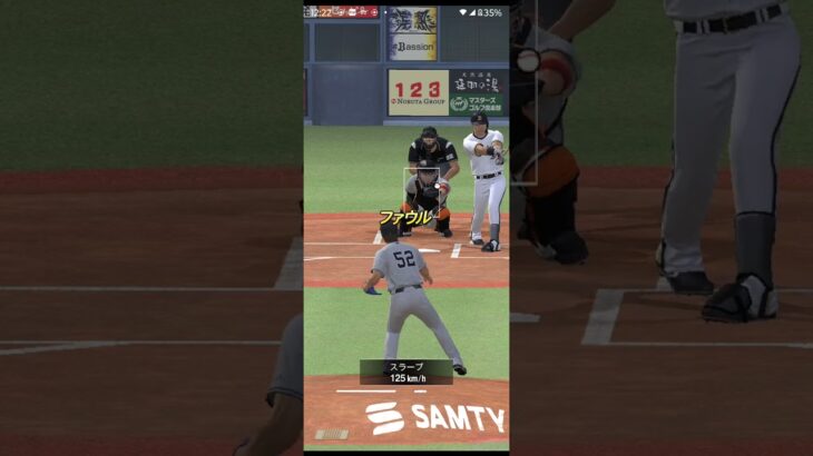 プロ野球スピリッツA（Professional Baseball Spirits A）巨人VSオリックス