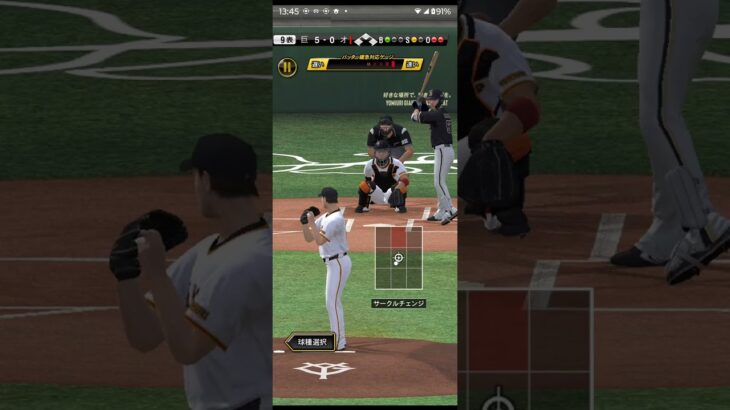 プロ野球スピリッツA（Professional Baseball Spirits A）巨人VSオリックス