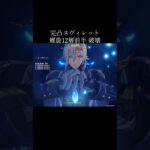 【原神】水龍が降臨する【Genshinimpact】#genshin #neuvillette #vodyanitsa #spiralabyss #shorts