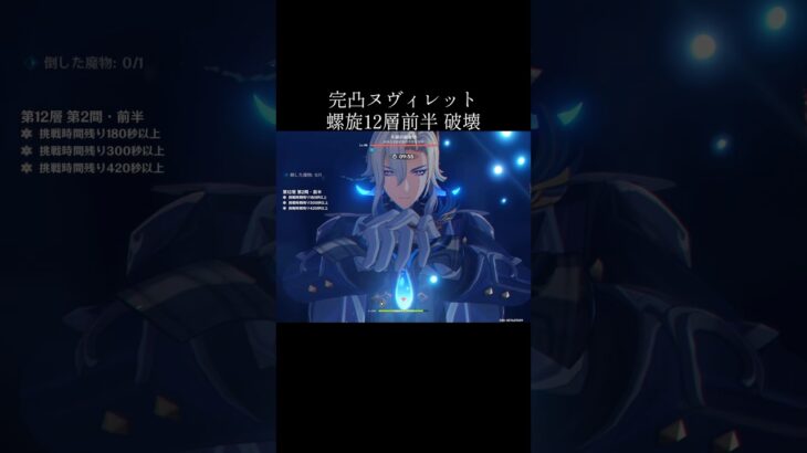【原神】水龍が降臨する【Genshinimpact】#genshin #neuvillette #vodyanitsa #spiralabyss #shorts