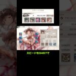 【メメントモリ】クエスト33-16〜フローレンス軸〜【難所攻略】