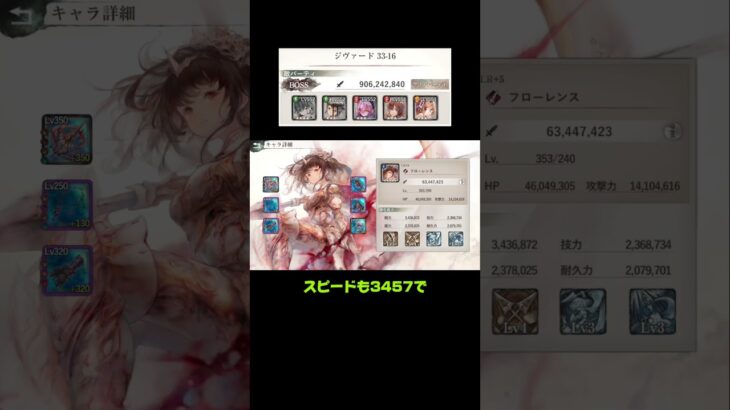 【メメントモリ】クエスト33-16〜フローレンス軸〜【難所攻略】