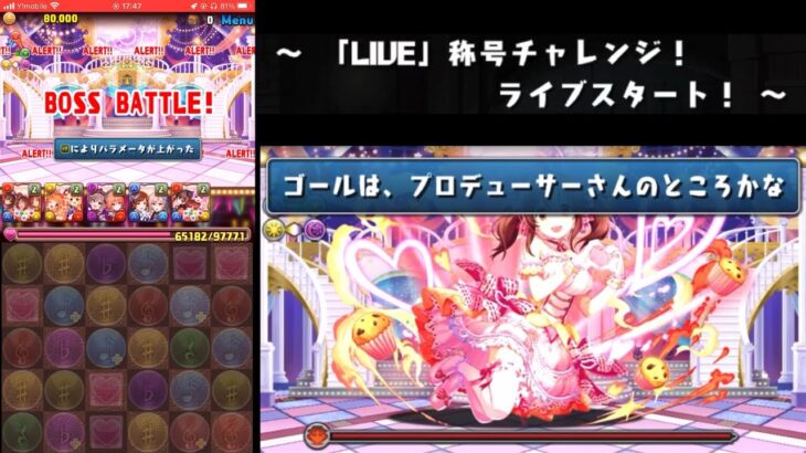 【シンデレラガールズ2nd】THE IDOLM@STER アイドルマスター feat.パズドラ　シンデレラガールズ2 全キャラセリフまとめ