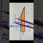 😱えっ、なんで？！消えた1マスの謎 😱 #shorts #iqtest #edit #数学 #謎 #パズル  #パズドラ