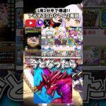 【＃パズドラ】一周2分半!自由枠も携えてアイマスコロシアム2を爆速周回！！