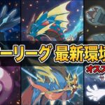 【ポケモンGO】S28メガマスターリーグはこの構築が強い！勝てるおすすめパーティを紹介！【GBL】