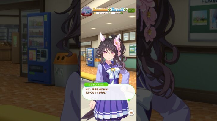 ウマ娘 プリティーダービー 同じ倶楽部の同胞へのレース必勝の餞別会の準備をするファレノプシス