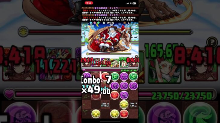 毎日十字-163,012 #パズドラ