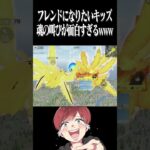 【荒野行動】魂のフレンドになってくださいwww #まろ　#荒野行動　#shorts