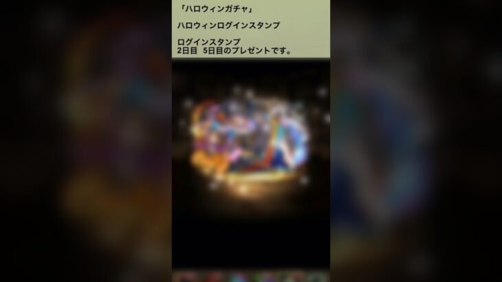 【パズドラ】ハロウィンログインスタンプ2日目＆5日目 ハロウィンガチャ2連💡#ゲーム実況 #れざおのゲーム実況
