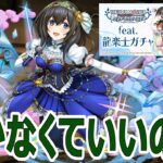【パズドラ】アイマスコラボ結局引かなくていいの？