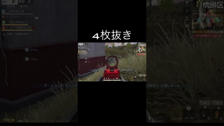 【荒野行動】 4枚抜き #荒野行動 #初見歓迎 #shorts