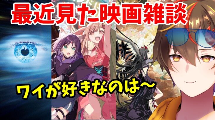 【雑談】最近見た映画の感想とか話すお～【 まどマギ／超かぐや姫／ディスクロジャーデイ】